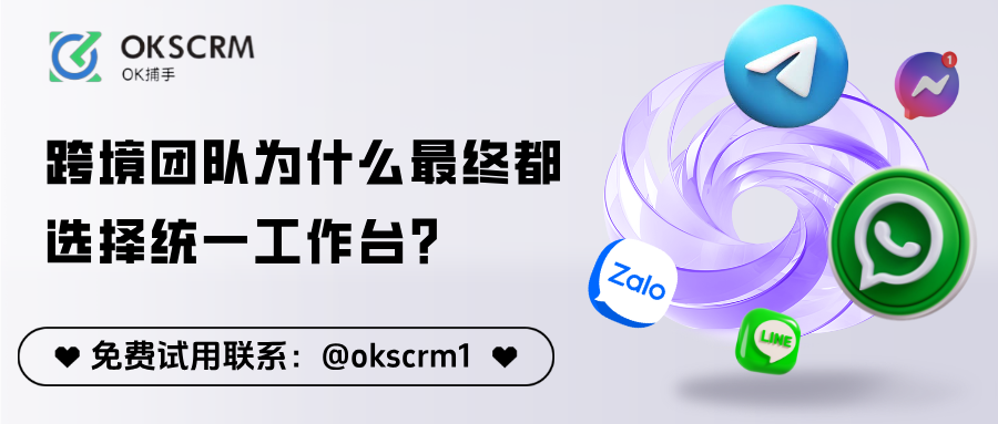 多账号聚合系统评测：跨境团队为什么最终都选择统一工作台？（2025 最新深度对比）
