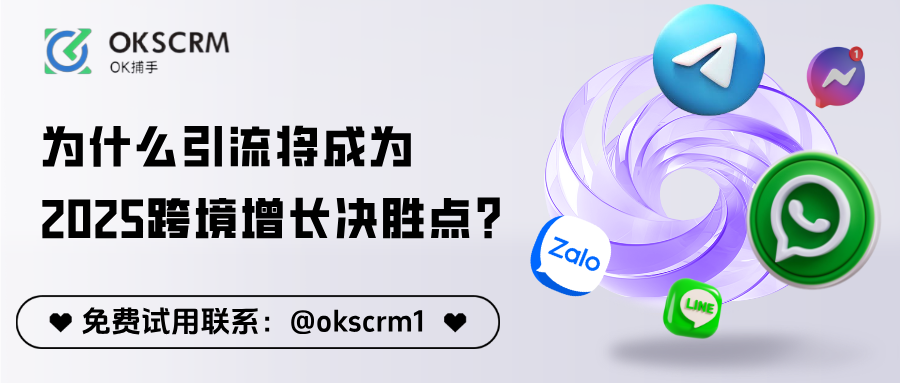 接粉计数器的重要性被严重低估：为什么数据化引流将成为2025跨境增长决胜点？