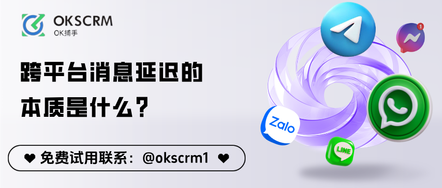 跨平台消息延迟的本质是什么？从风险链路到解决框架的全流程重构