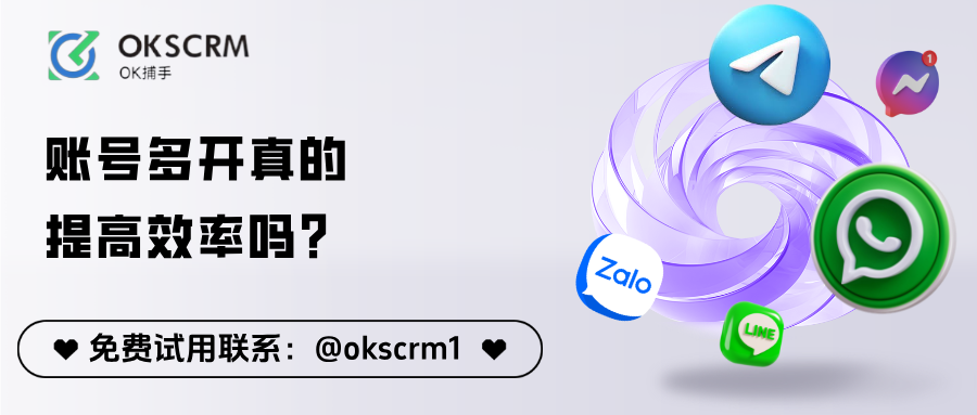 账号多开真的提高效率吗？跨境团队的“效率错觉”与统一管理的正确实践
