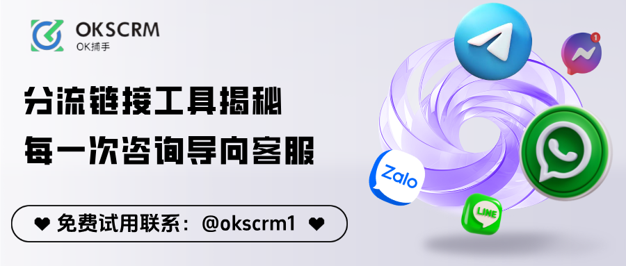 分流链接工具揭秘：如何把每一次咨询流量导向正确客服？