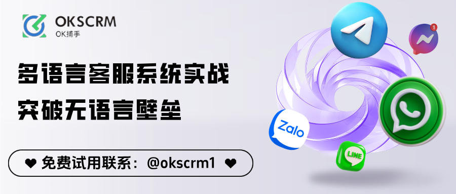 多语言客服系统实战：跨境品牌如何做到无语言壁垒？
