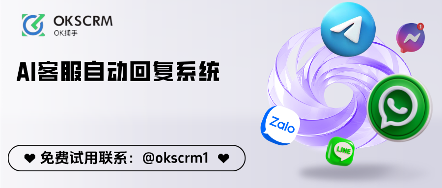 AI客服自动回复系统如何提升跨境咨询承接力？（附实践策略）