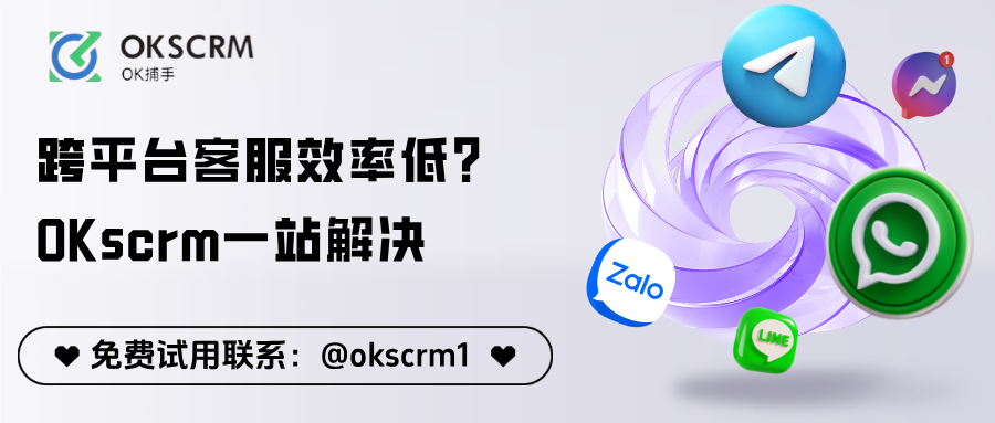 跨平台客服效率低？一套统一消息工作台帮你解决管理混乱与掉线问题