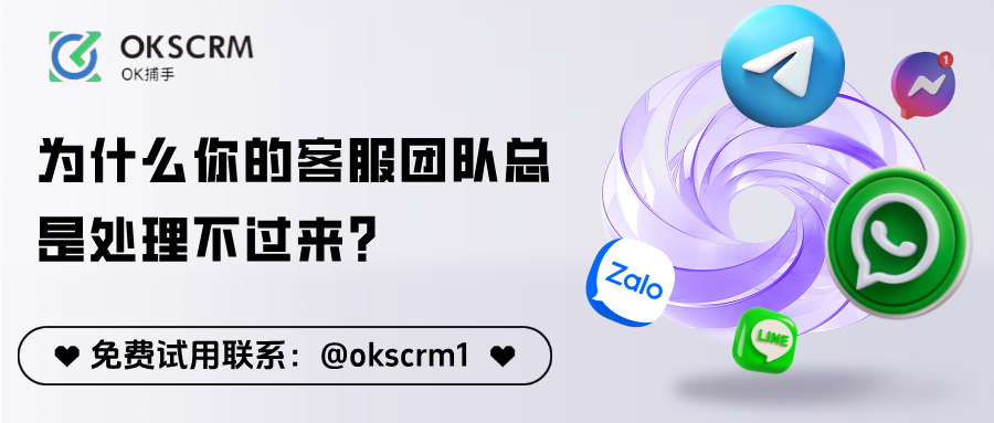 为什么你的客服团队总是处理不过来？多渠道消息统一收口的系统化解决方案