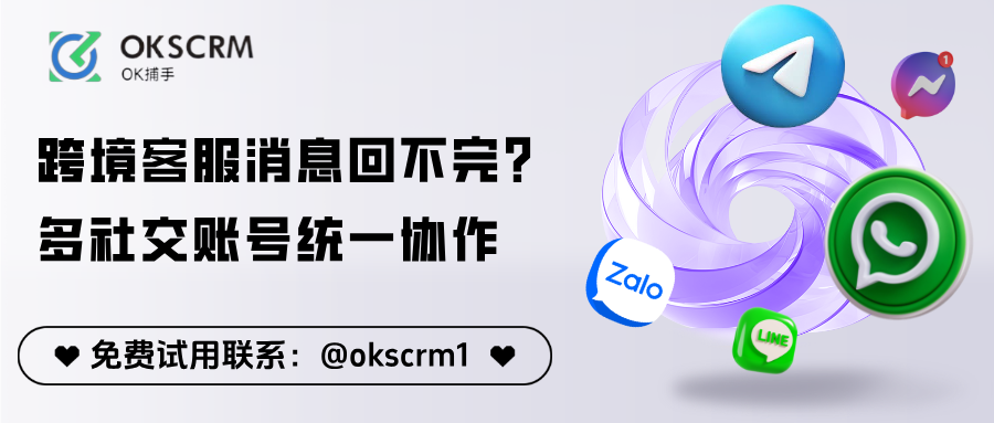 跨境客服消息回不完？多社交账号统一协作的最佳解决方案