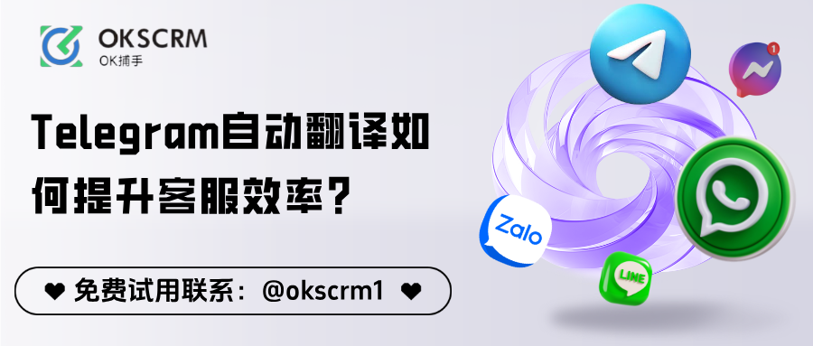 Telegram自动翻译客服系统示例
