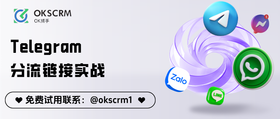 Telegram分流链接自动分配示例