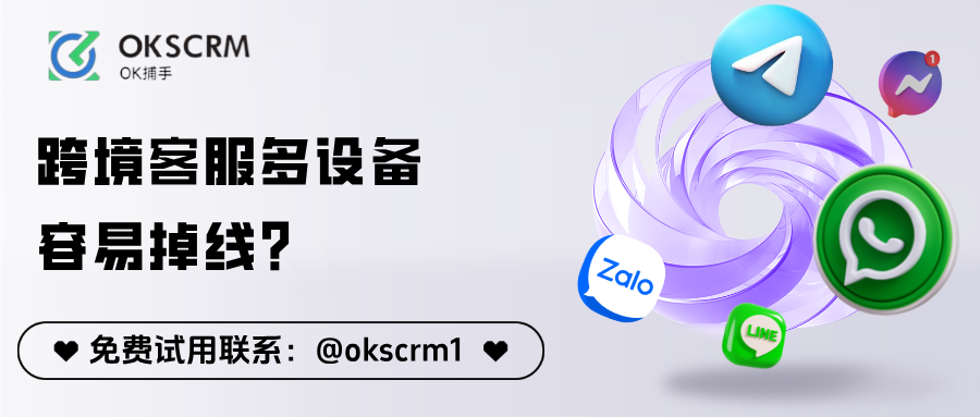 跨境客服多设备容易掉线？稳定承接需要这三个关键能力