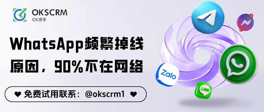 WhatsApp账号频繁掉线原因解析