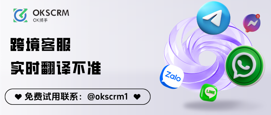 跨境客服实时翻译准确性与信任问题