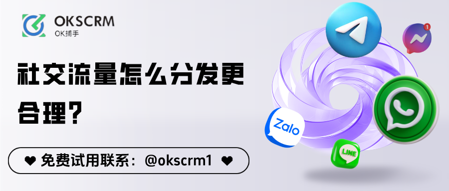 社交流量怎么分发更合理？不是平均分配
