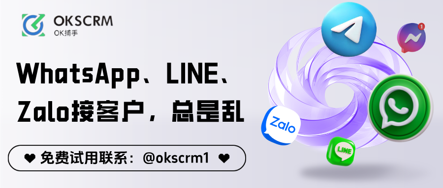 多平台同时使用WhatsApp、LINE、Zalo导致客服混乱的原因分析