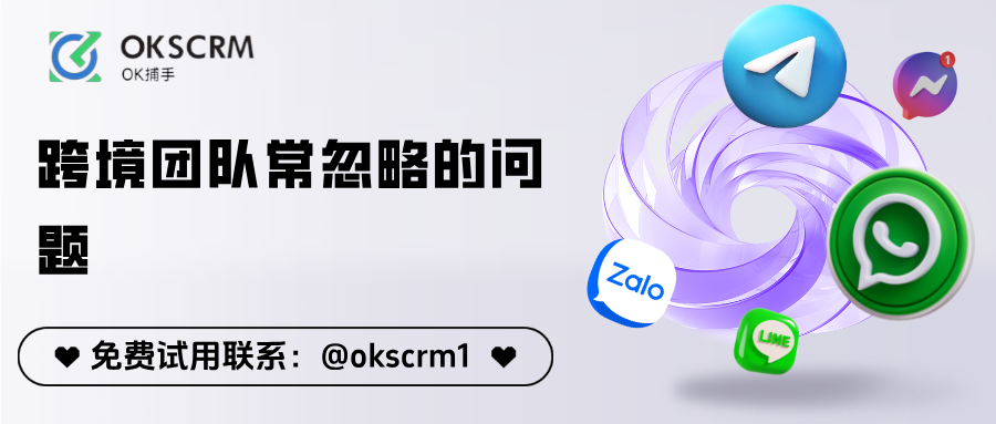 跨境团队常忽略的问题：不同社交平台，客服处理方式并不一样