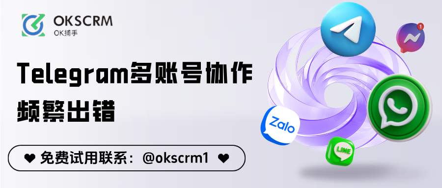 Telegram多账号协作/></span></strong></p><p><span style=