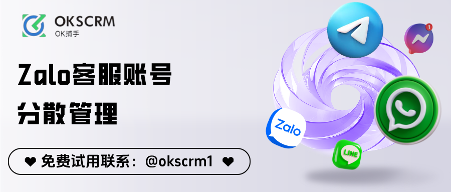 Zalo客服账号分散管理，团队效率为什么越来越低
