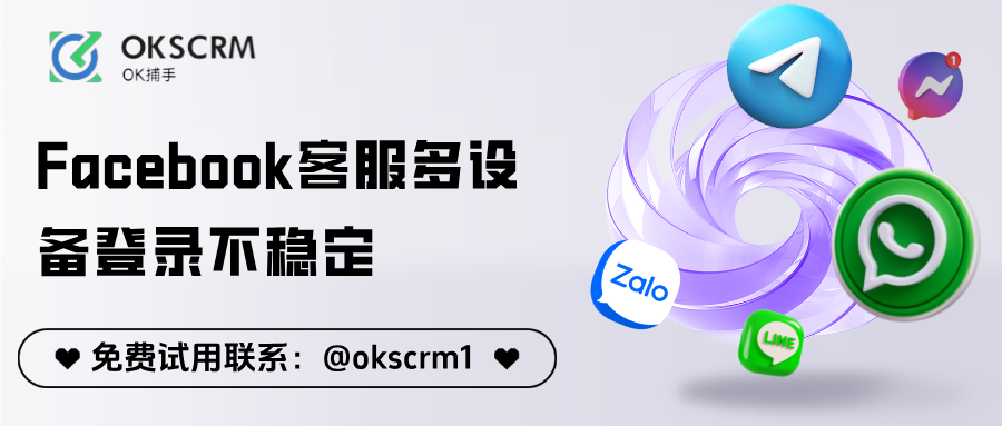 Facebook客服多设备登录不稳定，真正原因是什么