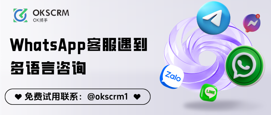 WhatsApp客服多语言咨询下人工翻译效率不足的原因分析