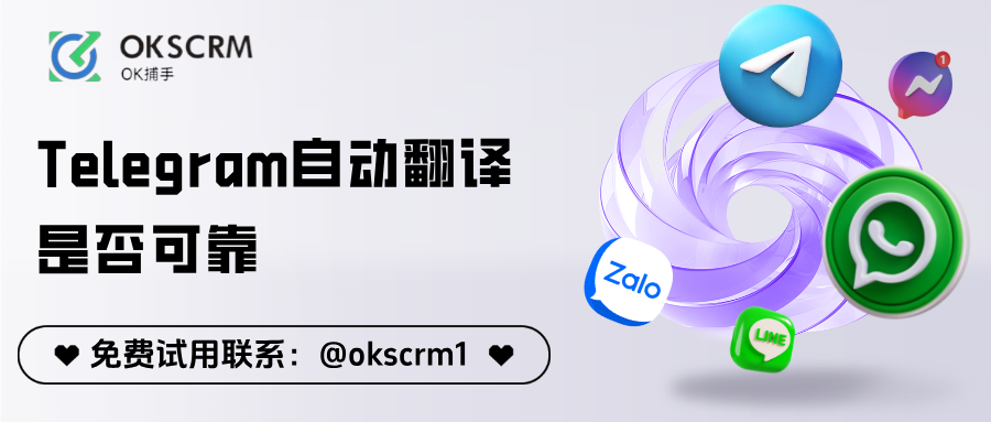 Telegram高并发咨询场景下自动翻译可靠性分析
