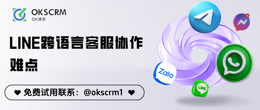 LINE跨语言客服协作中不只是翻译准确率的问题分析