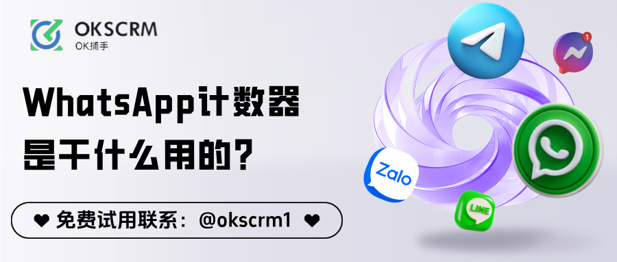 WhatsApp客服计数器作用及只靠感觉管理带来的问题分析