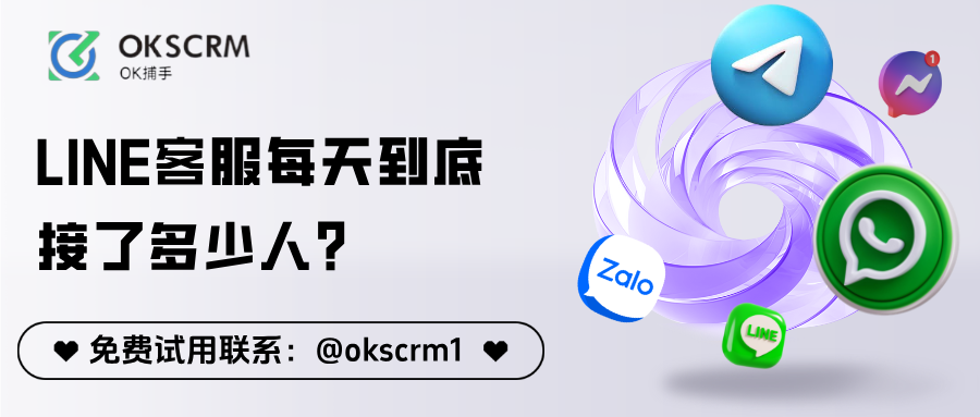 LINE客服进粉统计中为什么不用计数器就算不清