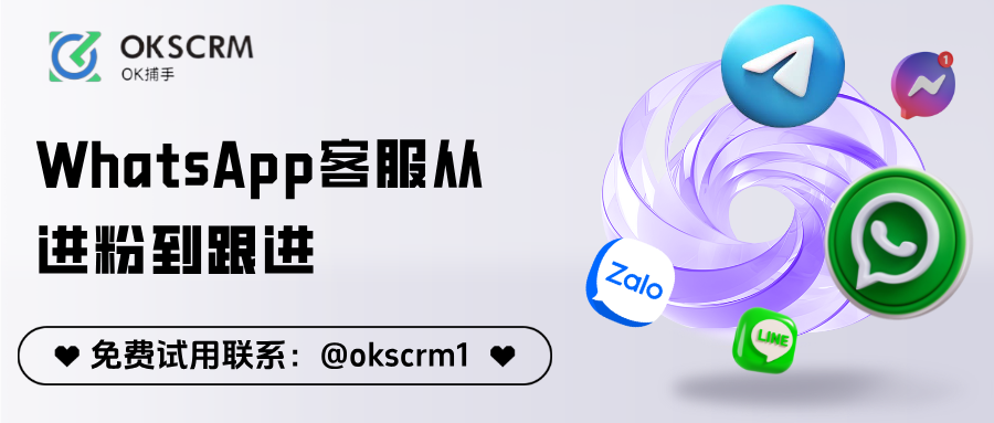 WhatsApp客服从进粉到跟进的工单使用流程解析