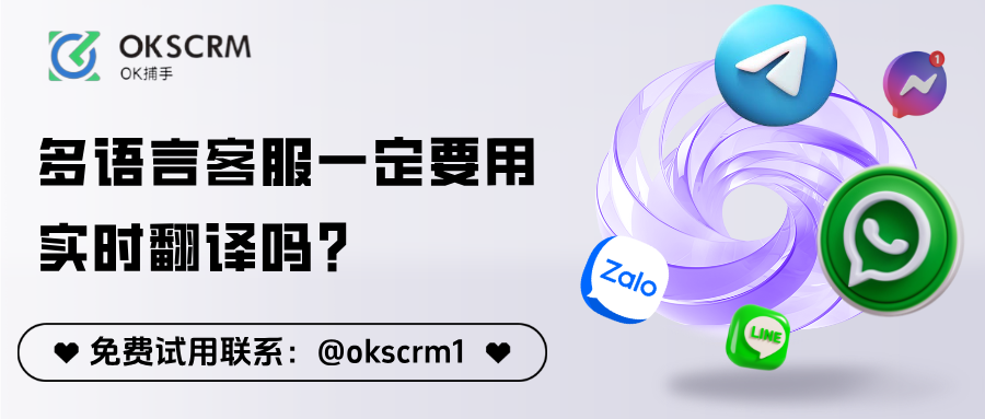 多语言客服在什么阶段必须使用实时翻译系统的判断分析