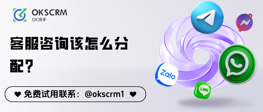 客服咨询分配逻辑解析