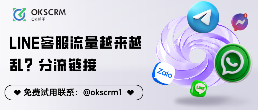 LINE客服流量越来越乱？分流链接没设置好是关键原因