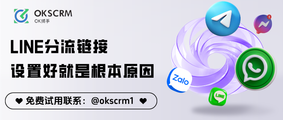 LINE广告咨询量一多就乱？分流链接没设置好就是根本原因