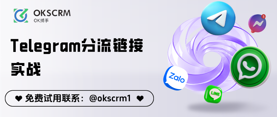Telegram分流链接实战解析