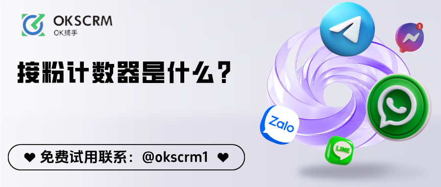 接粉计数器作用解析