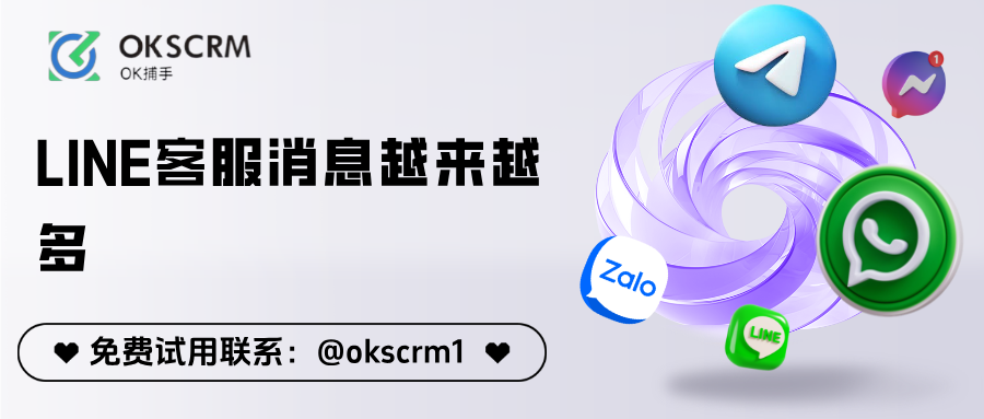 LINE客服消息增多判断分析