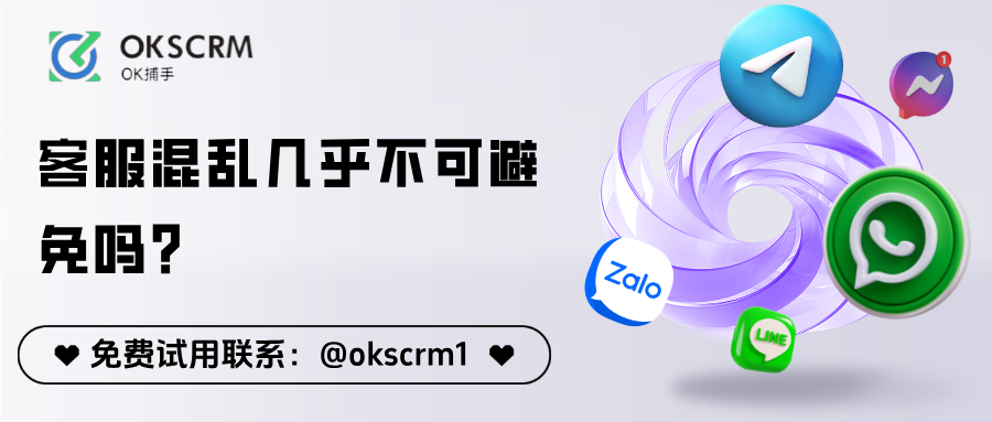 多平台社交客服统一分析