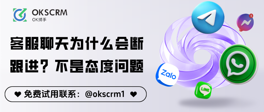 客服聊天断跟进并非态度问题而是流程缺失的分析