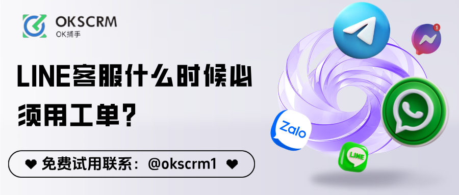 LINE客服什么时候必须用工单？聊天解决不了的情况