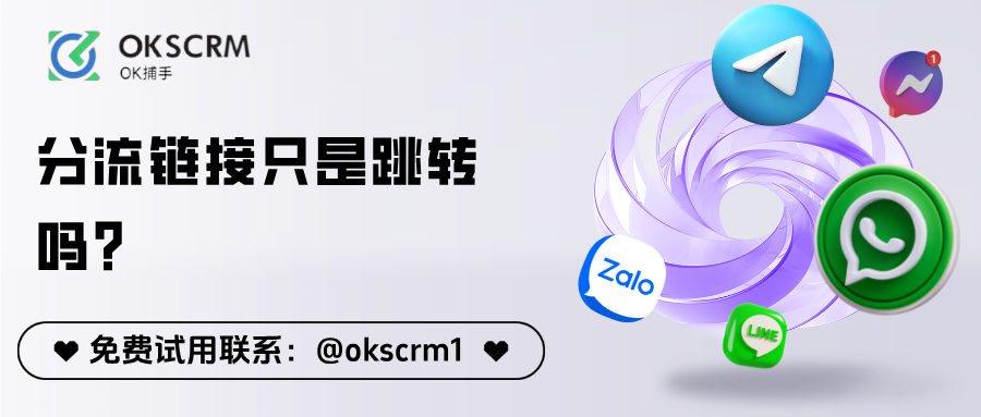 分流链接只是跳转吗？真正决定转化的是后面这一段