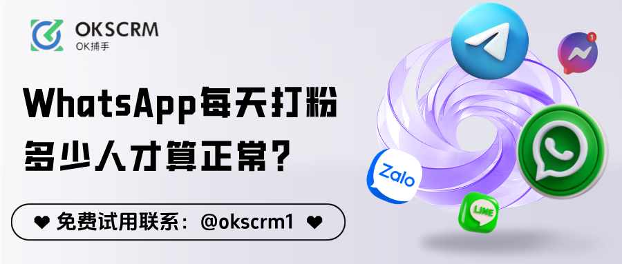 WhatsApp客服每天接多少人才算正常？计数器给出答案