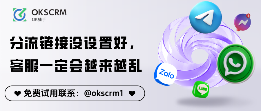 分流链接没设置好，客服一定会越来越乱