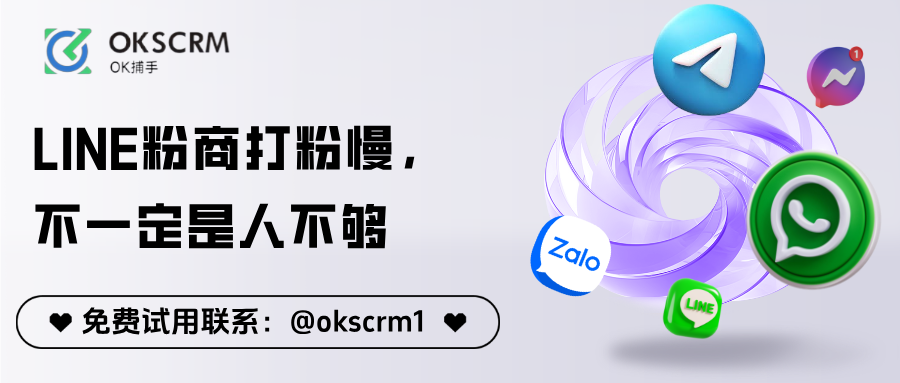 LINE客服回复慢问题分析