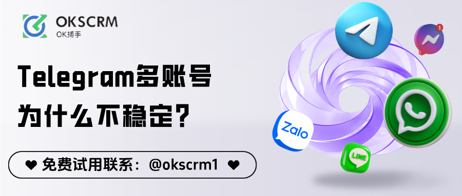 Telegram多账号不稳定的真实原因
