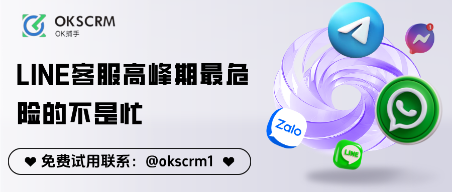 LINE客服高峰期承接方法