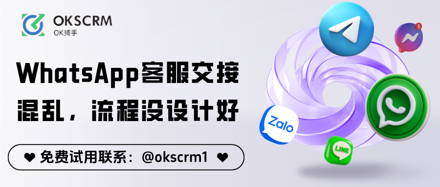 WhatsApp客服流程化解决方法