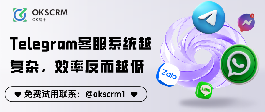 Telegram客服系统分析