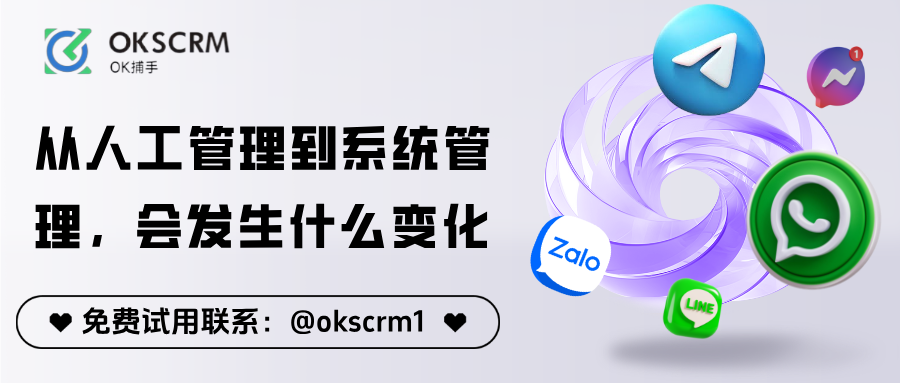 系统管理客服变化分析