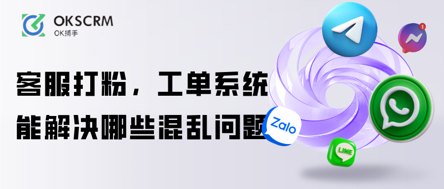 咨询进入客服后工单系统解决混乱问题分析