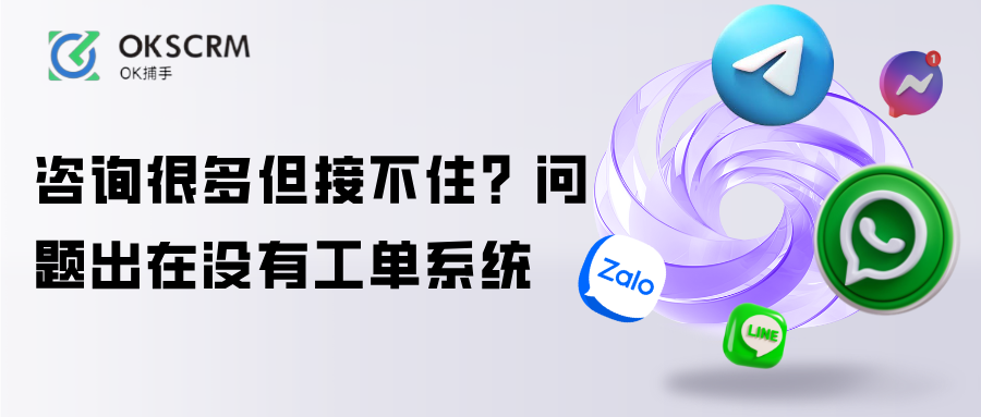 客服入口多但没有工单结构导致承接失败分析