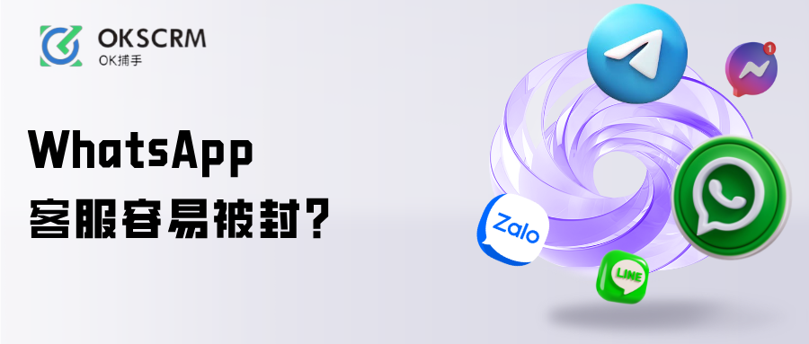 WhatsApp被封与计数器分析