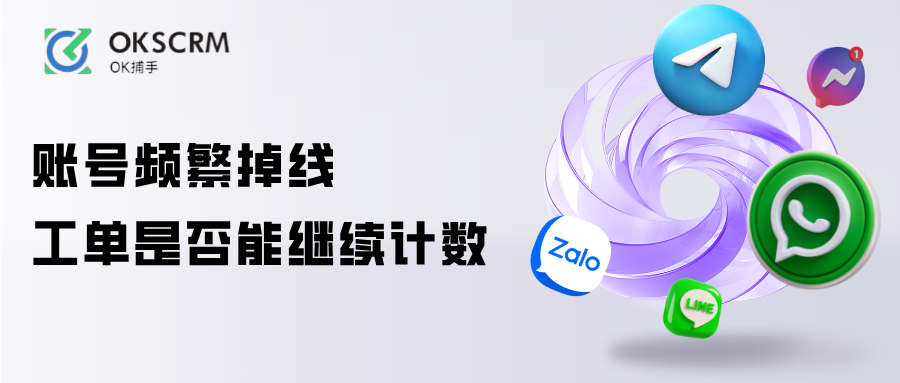 客服掉线时工单分析